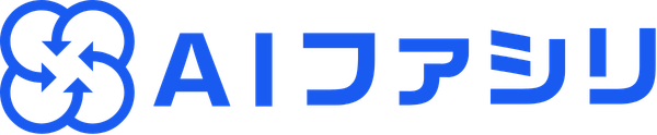 AIファシリ